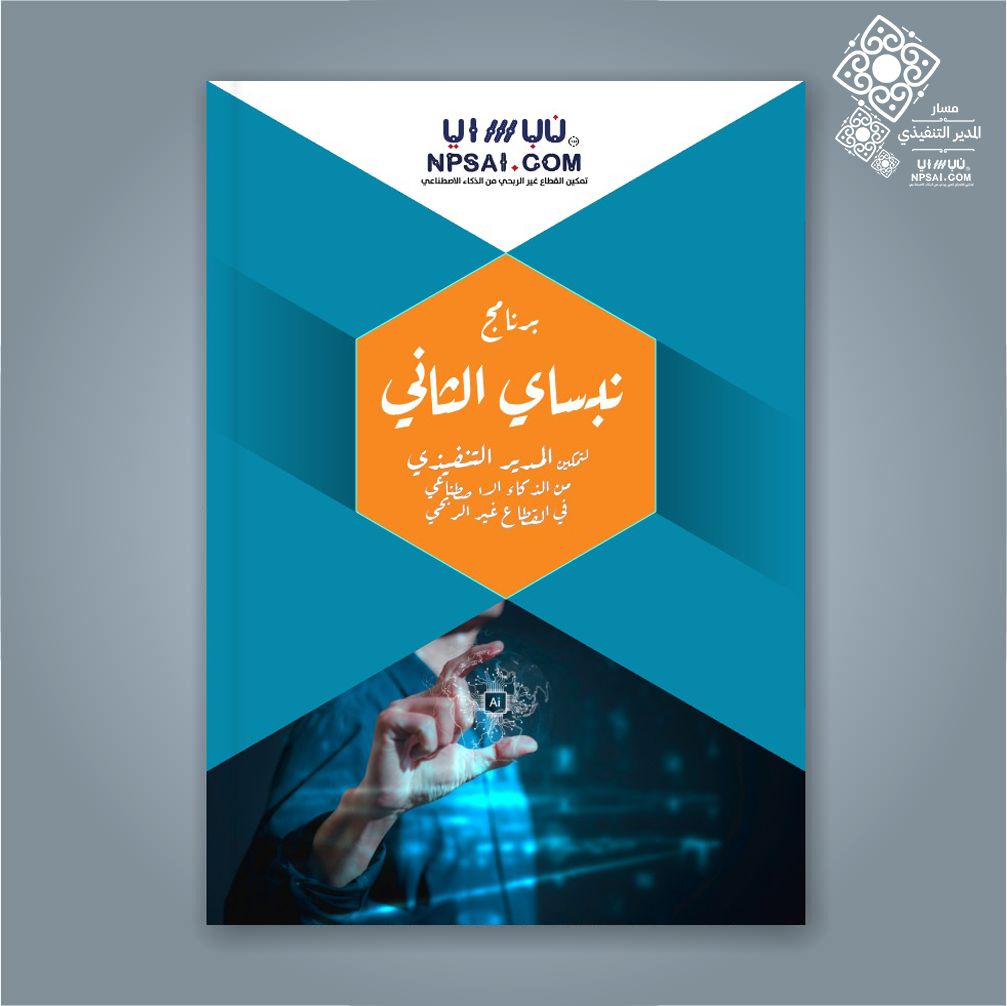 المدير التنفيذي