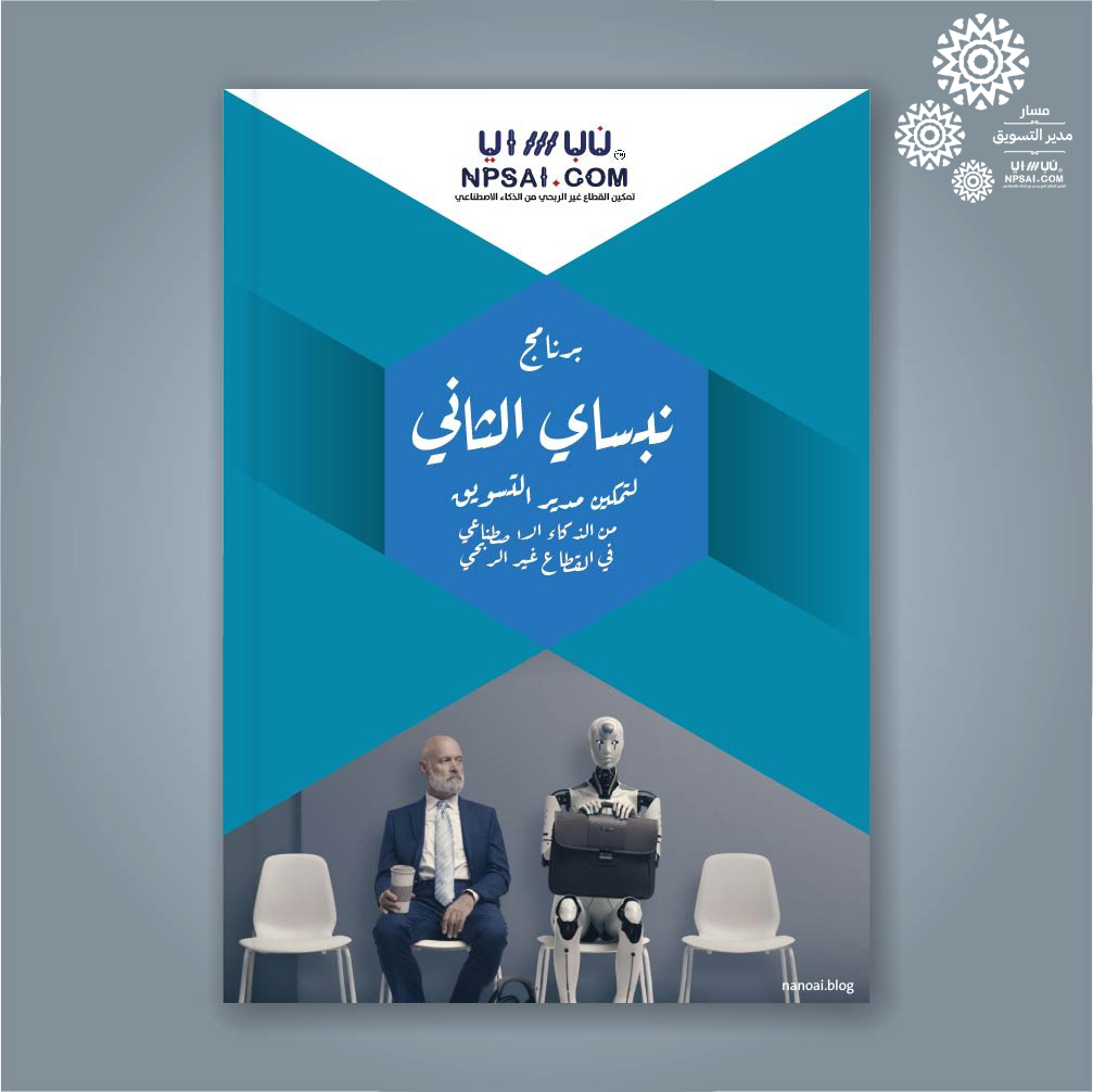 مدير التسويق